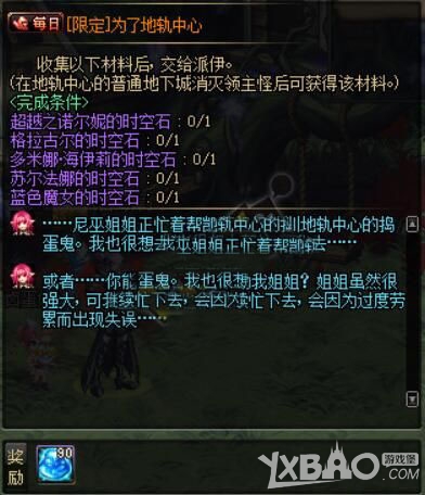 DNF魔界日常任务玩法攻略 净化之石兑换一览