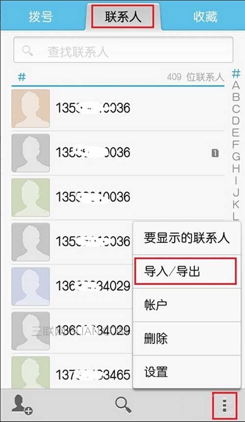 换新手机通讯录要如何搬家      三联