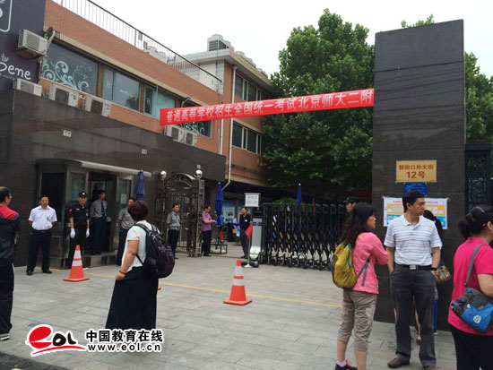 2016年高考现场：北京师范大学第二附属中学（图）